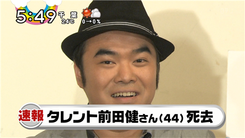 はるな愛、前田健さん死去にコメント…「あやや」ものまね同志…2ch「なんかひっかるコメントだな」「こいつがパクったからマエケン消えた」【動画 ...