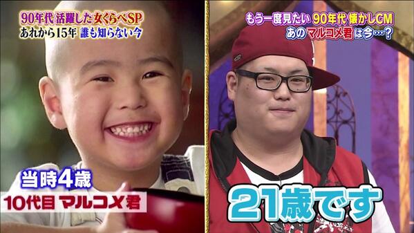 悲報 マルコメ君 が今現在消えた原因www最近見なくなったのには理由があったwww 画像あり Newsまとめもりー 2chまとめブログ 悲報 マルコメ君 が今現在消えた原因www最近見なくなったのには理由があったwww 画像あり Newsまとめもりー 2chまとめブログ