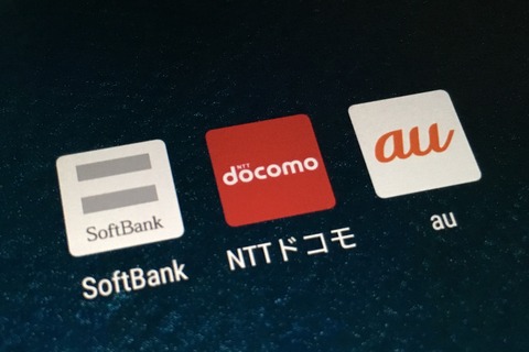 softbank-docomo-au-kddi-icon-160313