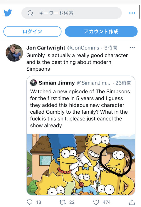 悲報 海外のtwitter民さん シンプソンズ一家に紛れる 謎キャラ に困惑ｗｗｗｗｗｗｗｗ 画像あり Newsまとめもりー 2chまとめブログ