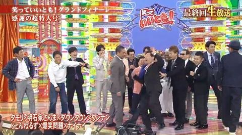 愕然 いいとも最終回の戦犯とmvpがコチラですwwwwwwwwwww Newsまとめもりー 2chまとめブログ 愕然 いいとも最終回の戦犯とmvpがコチラですwwwwwwwwwww Newsまとめもりー 2chまとめブログ