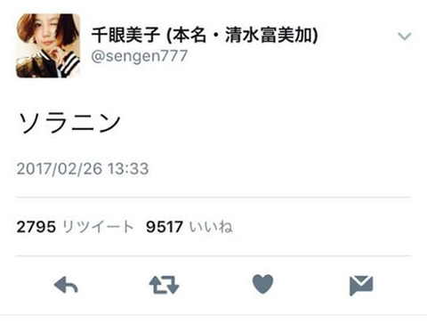 sengen777