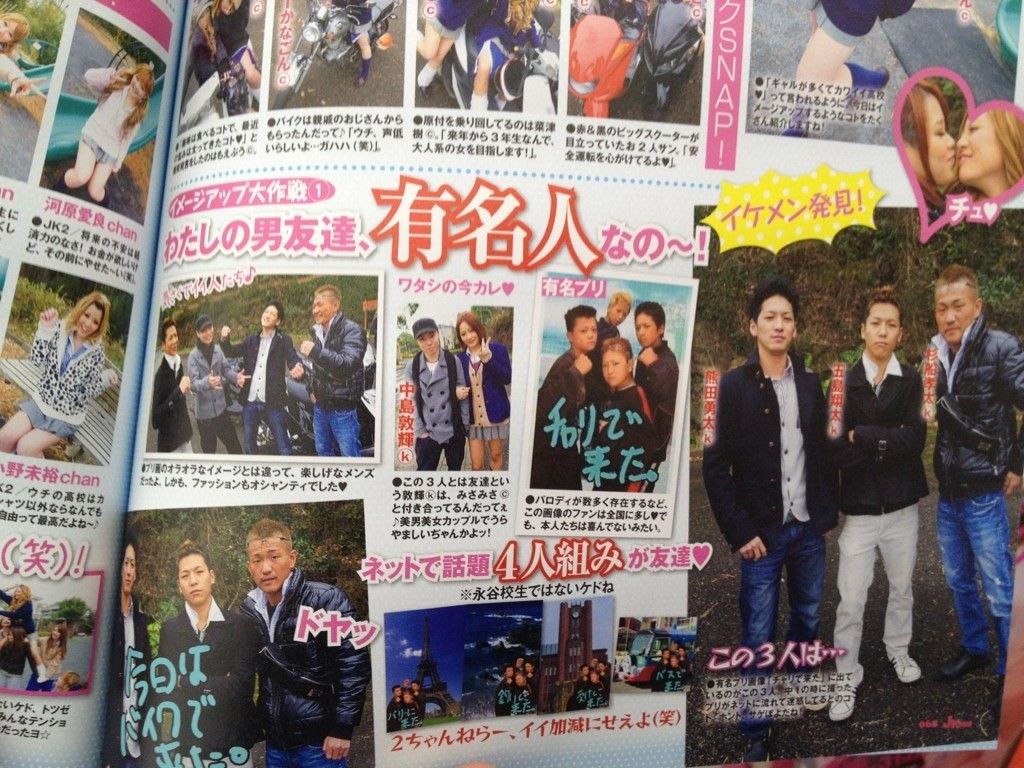 真実 チャリで来た 有名プリクラ画像に写っていたdqnの現在ｗｗｗｗｗ 年齢 意味あり Newsまとめもりー 2chまとめブログ