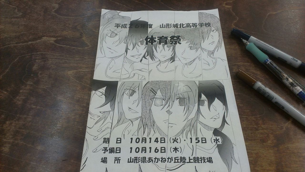 悲報 修学旅行のしおりをキモオタが作った結果ｗｗｗ 画像あり Newsまとめもりー 2chまとめブログ