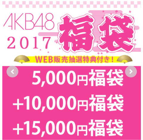 akb48070805-img600x