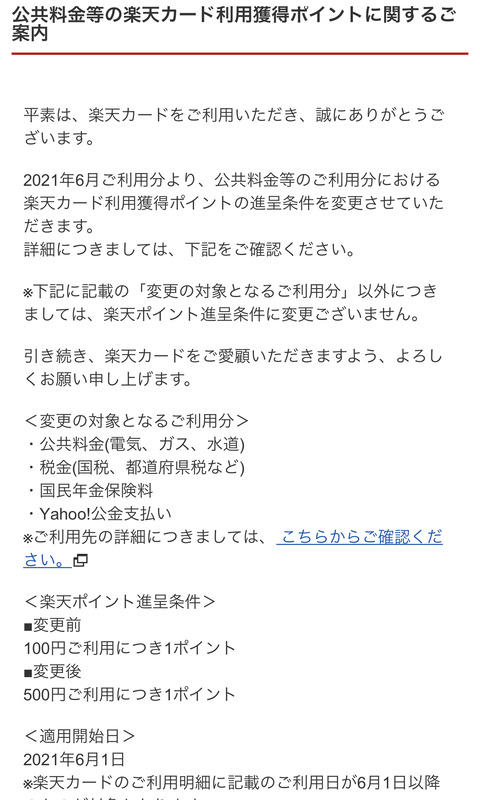 悲報 楽天カードマン規約違反だった 画像あり Newsまとめもりー 2chまとめブログ 悲報 楽天カードマン規約違反だった 画像あり Newsまとめもりー 2chまとめブログ
