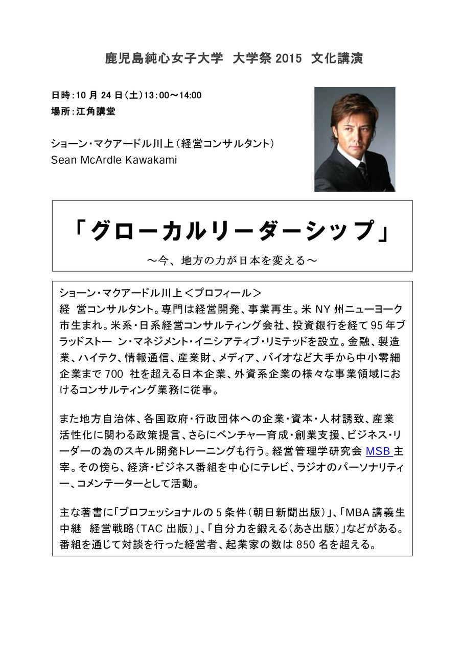 高卒 ショーンkこと川上伸一郎 経歴 学歴詐称の言い訳が酷すぎる件www 週刊文春 Newsまとめもりー 2chまとめブログ 高卒 ショーンkこと川上伸一郎 経歴 学歴詐称の言い訳が酷すぎる件www 週刊文春 Newsまとめもりー 2chまとめブログ