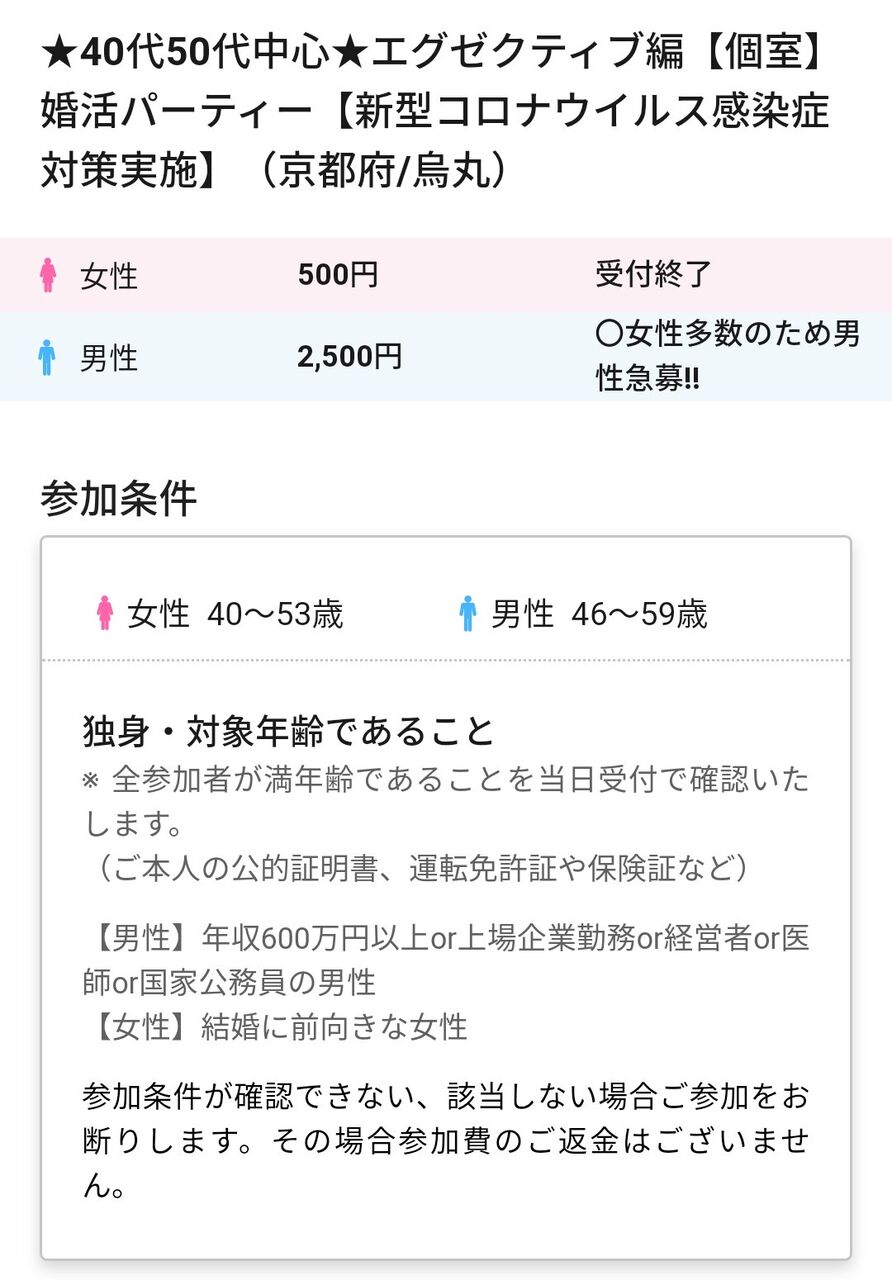 悲報 40 50代の婚活パーティ 地獄のような有様になってしまうｗｗｗｗｗｗｗｗ 画像あり Newsまとめもりー 2chまとめブログ
