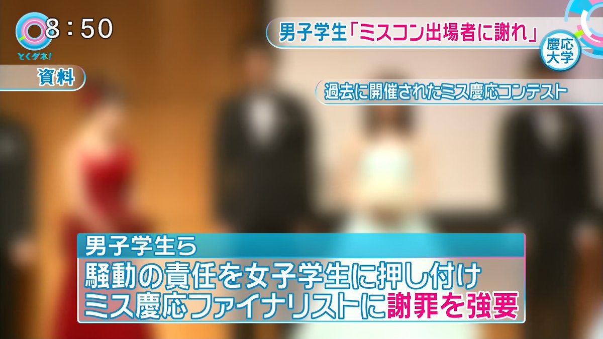 慶応　レイプ　流出 慶応大学ミスコン不祥事、広研の加害者・犯人（宋）の正体がヤバすぎる・・・【画像あり】 : 知られたくない真実のブログ