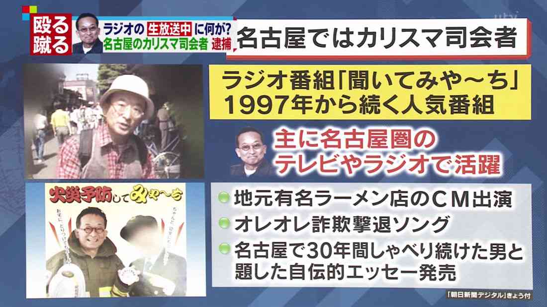 逮捕の原因 宮地佑紀生が神野三枝を殴った事件で衝撃事実 ラジオ生放送音源動画 画像あり Newsまとめもりー 2chまとめブログ 逮捕の原因 宮地佑紀生が神野三枝を殴った事件で衝撃事実 ラジオ生放送音源動画 画像あり Newsまとめもりー 2chまとめブログ