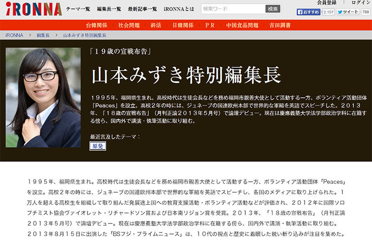 山本みずき 産経新聞の公式サイト編集長に19歳メガネ美少女が大抜擢 筑紫女学園高校出身 現在は慶応大学法学部在籍の才女www 画像あり Ironna Newsまとめもりー 2chまとめブログ