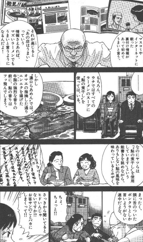 衝撃画像 意識高い系ラーメン屋 とうとう臨界点に達するｗｗｗｗｗｗｗ Newsまとめもりー 2chまとめブログ