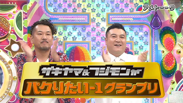 16 アメトーク年末5時間spの内容ｗｗｗｗｗｗｗｗｗ 画像あり Newsまとめもりー 2chまとめブログ