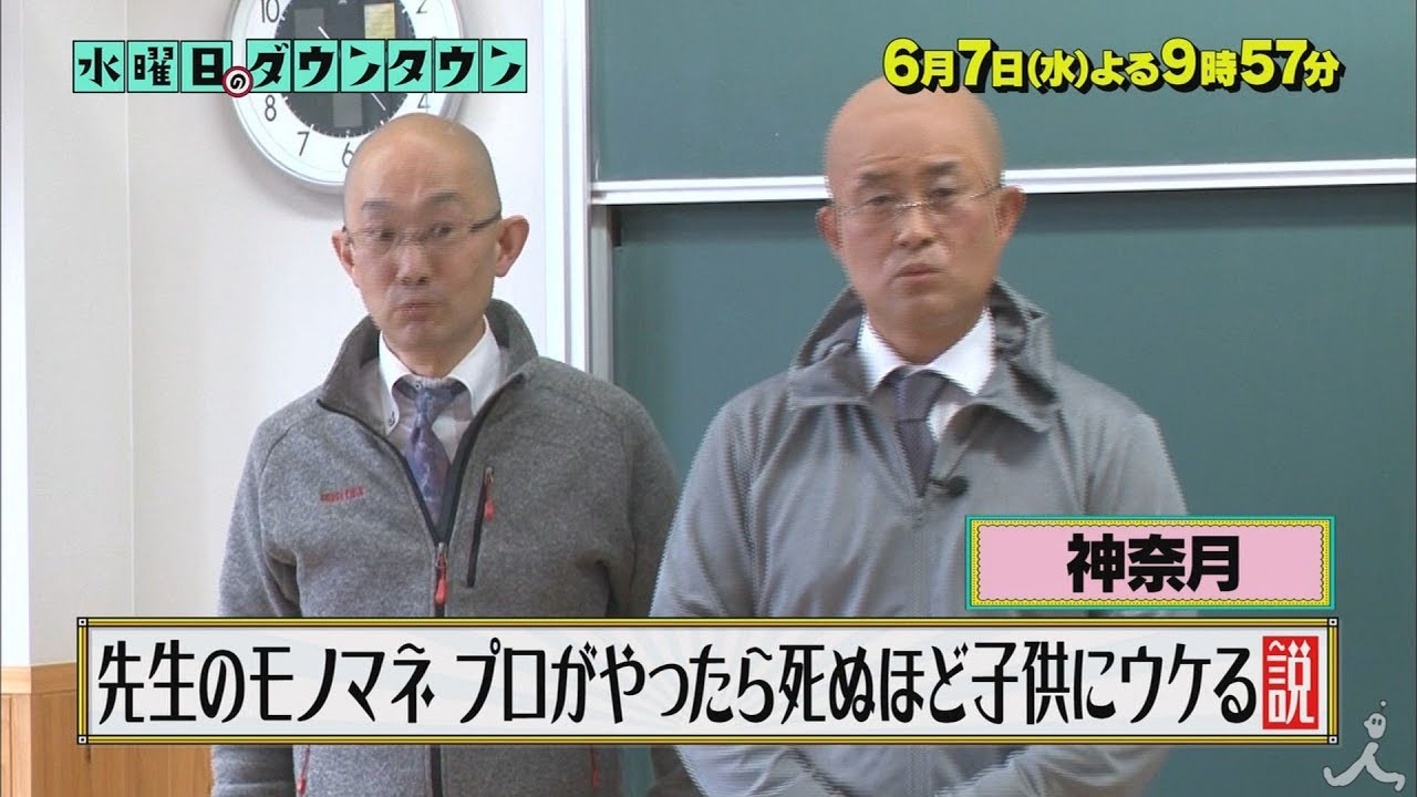 衝撃 水曜日のダウンタウンの神回をご覧くださいｗｗｗｗｗｗ Newsまとめもりー 2chまとめブログ