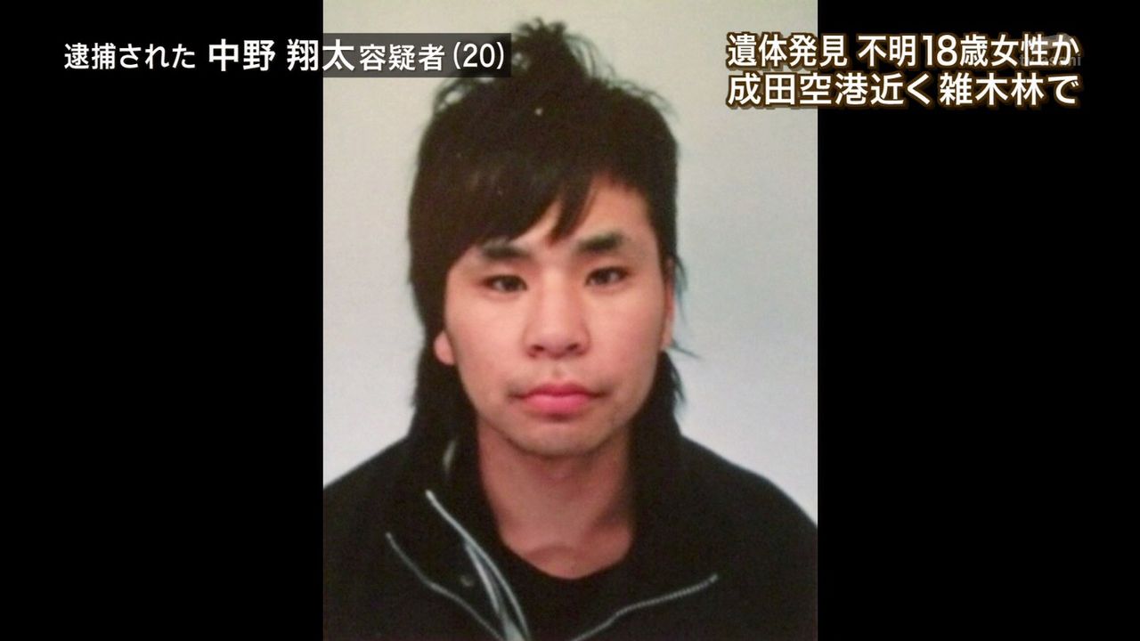 千葉船橋女性行方不明 犯人の中野翔太の顔写真公開 野口愛永さんを監禁し埋めた事件の加害者のご尊顔ｗｗｗ 画像あり Newsまとめもりー 2chまとめブログ