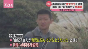 小郡母子3人殺人事件、中田充(福岡県警巡査部長)の犯行動機・・・【画像あり】 : NEWSまとめもりー|2chまとめブログ