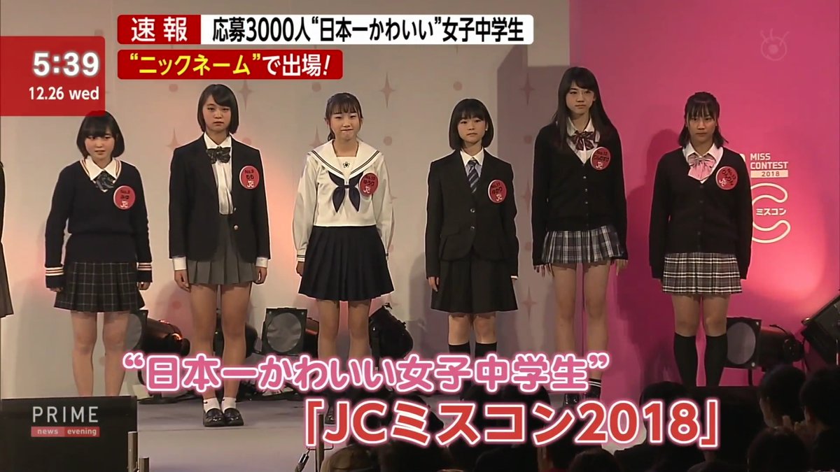 速報 日本一かわいい女子中学生をご覧くださいwwwwww 画像あり Newsまとめもりー 2chまとめブログ 速報 日本一かわいい女子中学生をご覧くださいwwwwww 画像あり Newsまとめもりー 2chまとめブログ