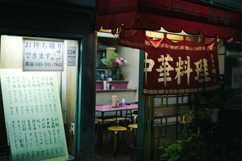 PAR549040801yokohama_TP_V