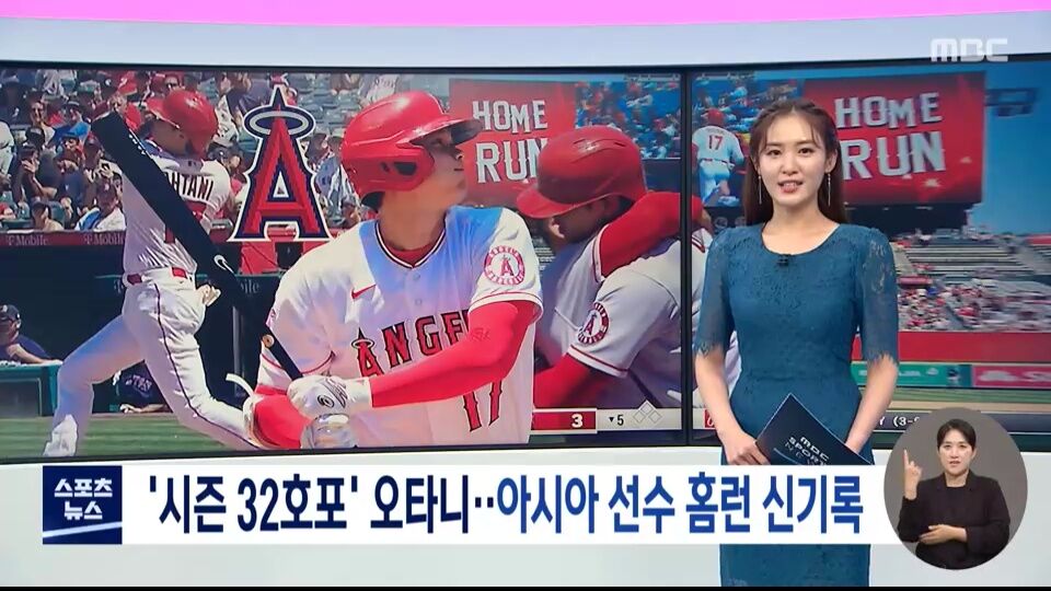 速報 韓国人 大谷翔平ってもしかして韓国系日本人なのか 画像あり 人気の アプリ コミック にどっぷりハマって暇なし生活