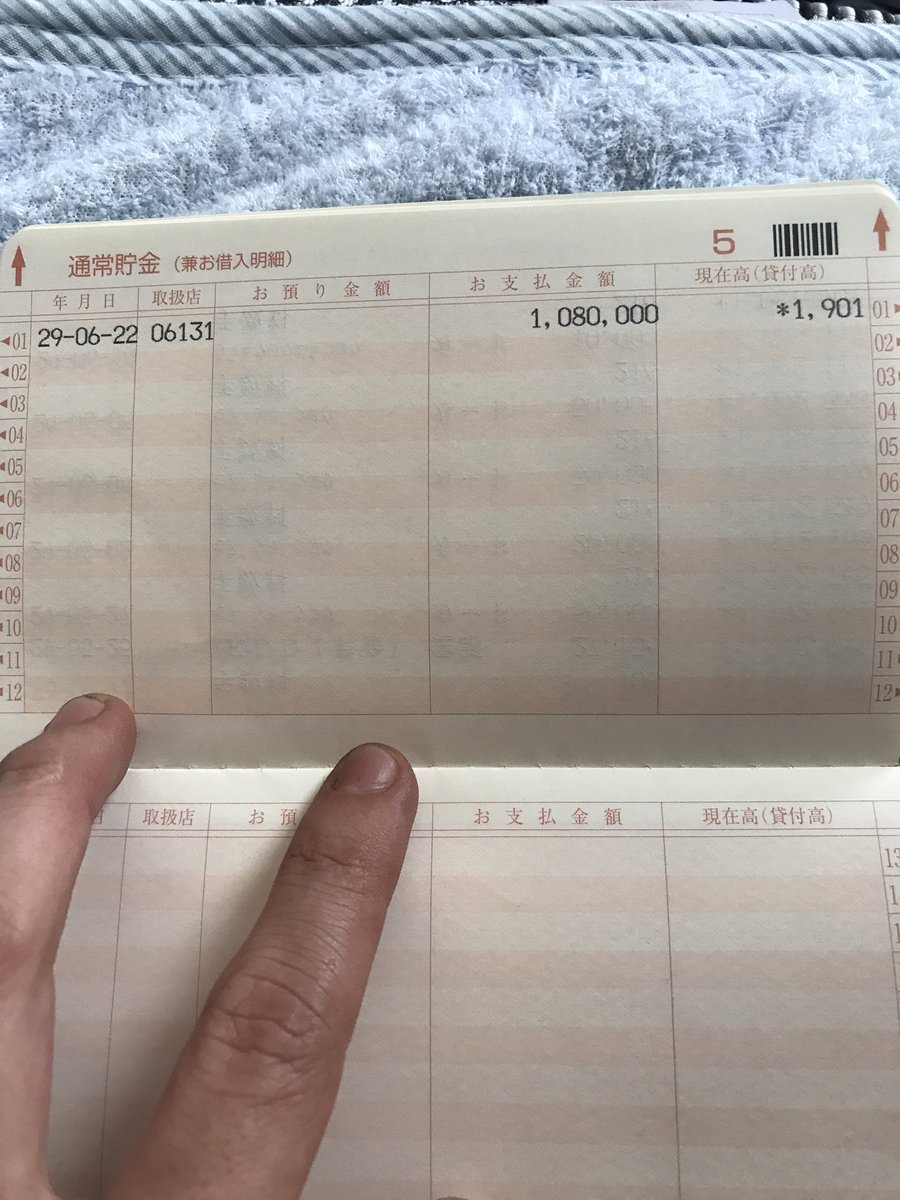 19歳俺 カツオ船で1年間働いた後の給料明細晒すｗｗｗｗｗ 画像あり Newsまとめもりー 2chまとめブログ