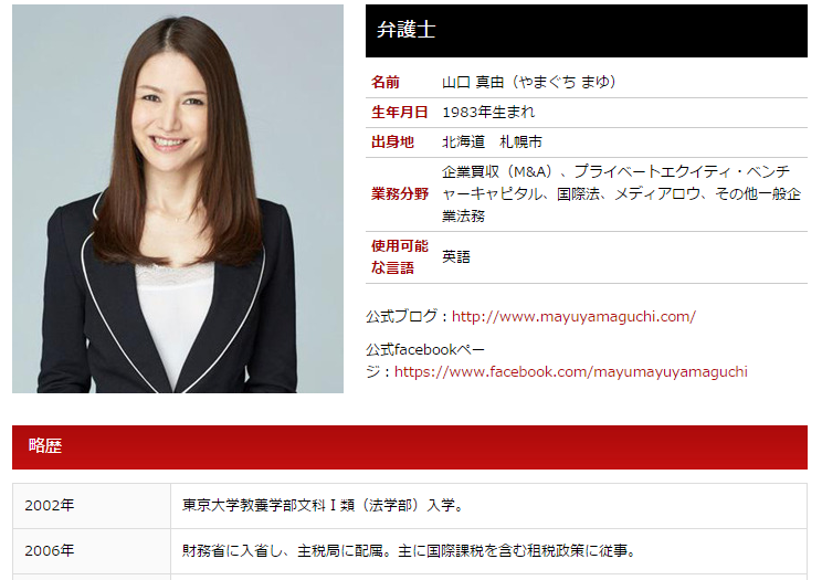 山口真由 東大首席卒業の弁護士の勉強法がヤバイwww 顔写真画像 出身高校 年齢等の事務所プロフィールあり Newsまとめもりー 2ch まとめブログ 山口真由 東大首席卒業の弁護士の勉強法がヤバイwww 顔写真画像 出身高校 年齢等の事務所プロフィールあり Newsまとめもりー 2ch まとめブログ
