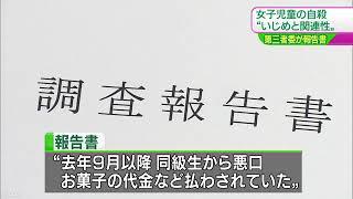 鶴ヶ島市 小6女児いじめ自殺事件の加害者の末路がこちらwwwww Newsまとめもりー 2chまとめブログ 鶴ヶ島市 小6女児いじめ自殺事件の加害者の末路がこちらwwwww Newsまとめもりー 2chまとめブログ