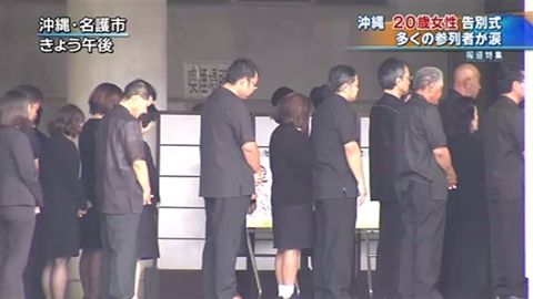 沖縄事件 被害女性の島袋里奈さんの告別式が凄い 画像あり うるま市歳女性行方不明 Newsまとめもりー 2chまとめブログ