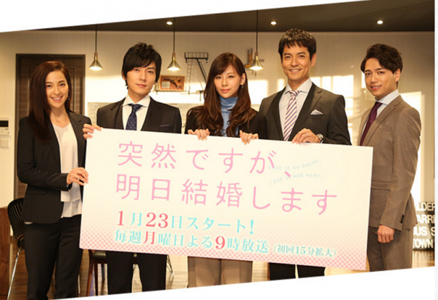 感想 フジ月9ドラマ 突然ですが 明日結婚します もうめちゃくちゃwwwwww Newsまとめもりー 2chまとめブログ 感想 フジ月9ドラマ 突然ですが 明日結婚します もうめちゃくちゃwwwwww Newsまとめもりー 2chまとめブログ