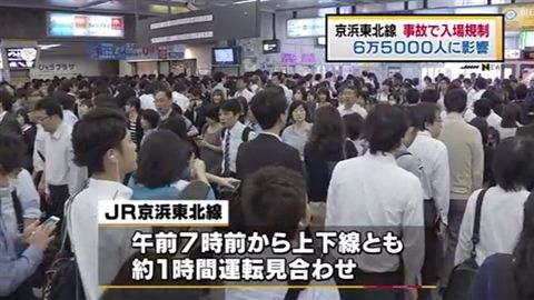 自殺 京浜東北線王子駅の人身事故で男性死亡 ドラレコの映像がやばい 画像あり Newsまとめもりー 2chまとめブログ