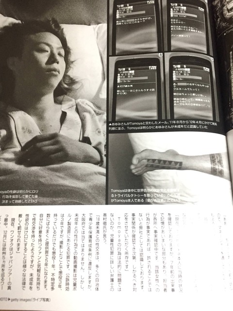 毒女の黒いウワサ