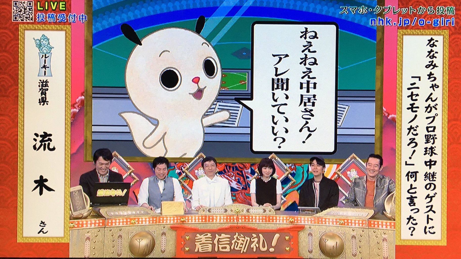 Nhk ケータイ大喜利 打ち切り終了ｗｗｗ原因はアレかｗｗｗｗｗ Newsまとめもりー 2chまとめブログ