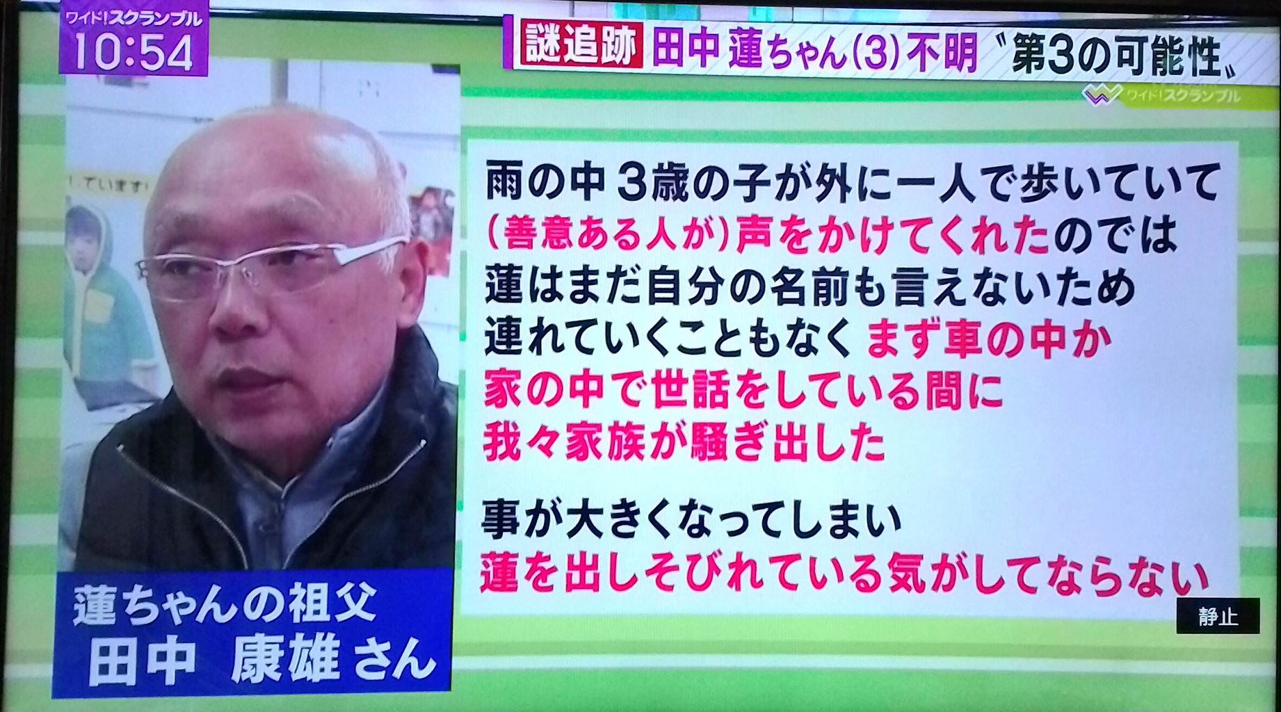 田中蓮くん 3 行方不明その後 九頭竜川の河川敷で男児の遺体発見 Dna鑑定の結果 Newsまとめもりー 2chまとめブログ