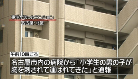 aichi-nagoya-kitaku-satsujin-satake-kengo-taiho-3