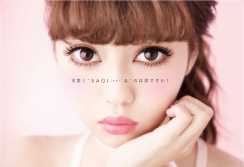 nakamura_sirsa_USAGI_1