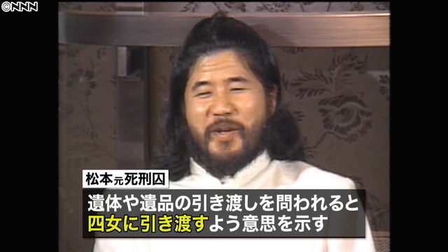 死刑執行 麻原彰晃 松本智津夫 の四女 ヤバイことになりそうwwwww Newsまとめもりー 2chまとめブログ 死刑執行 麻原彰晃 松本智津夫 の四女 ヤバイことになりそうwwwww Newsまとめもりー 2chまとめブログ