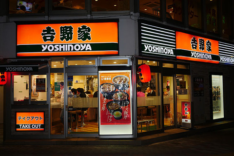 yoshinoya005
