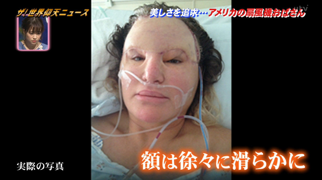 訃報 扇風機おばさん死去 死因がやばい可能性 画像あり Newsまとめもりー 2chまとめブログ
