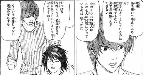 deathnote_44_12