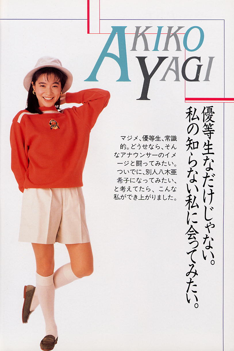 悲報 八木亜希子 劣化した現在の姿が悲惨www 若い頃 結婚式画像あり さんまの番組でのサンタ姿に2ch 旦那の子供未出産でこれか 女は年とったらおしまいだな Newsまとめもりー 2chまとめブログ 悲報 八木亜希子 劣化した現在の姿が悲惨www 若い頃 結婚式画像あり さんまの番組でのサンタ姿に2ch 旦那の子供未出産でこれか 女は年とったらおしまいだな Newsまとめもりー 2chまとめブログ