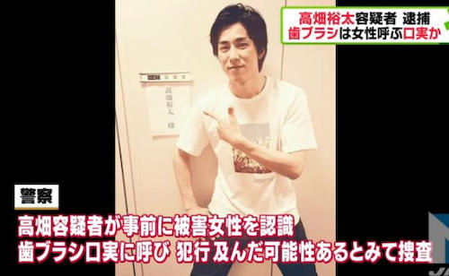 逮捕 高畑裕太と被害者女性に関する新事実判明 画像あり Newsまとめもりー 2chまとめブログ 逮捕 高畑裕太と被害者女性に関する新事実判明 画像あり Newsまとめもりー 2chまとめブログ