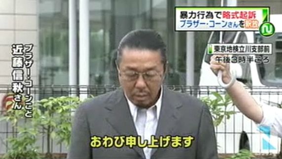 ブラザーコーンの現在 元マネージャー暴行事件で逮捕から2年経ち歌手活動再開へｗｗｗ 病気からの復帰話 Smapドッキリ キムタク激怒動画 娘で長女の近藤麗奈画像あり まとめの曲がり角
