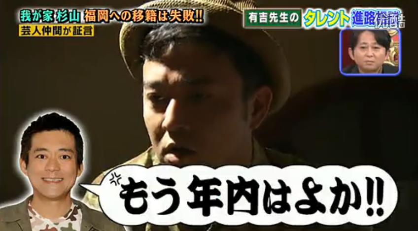 我が家 杉山裕之の左遷理由と今現在www 画像あり ゴルゴ松本にボコボコにされるような性格の悪さ 居酒屋でナベプロの先輩を激怒させるなどトラブルが絶えず九州へ異動 Newsまとめもりー 2chまとめブログ 我が家 杉山裕之の左遷理由と今現在www 画像あり ゴルゴ松本にボコボコにされるような性格の悪さ 居酒屋でナベプロの先輩を激怒させるなどトラブルが絶えず九州へ異動 Newsまとめもりー 2chまとめブログ