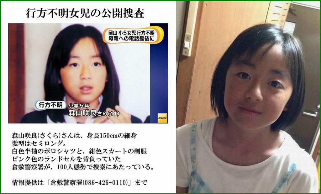 倉敷行方不明 誘拐監禁犯 藤原武の自宅で発見された時の小5女児 森山咲良さんの様子に2ch驚愕 岡山市北区楢津の実家 顔写真画像あり Newsまとめもりー 2chまとめブログ