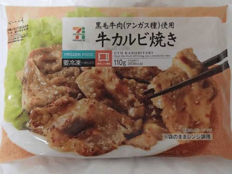 1_黒毛牛肉（アンガス種）使用-牛カルビ焼き-728x546