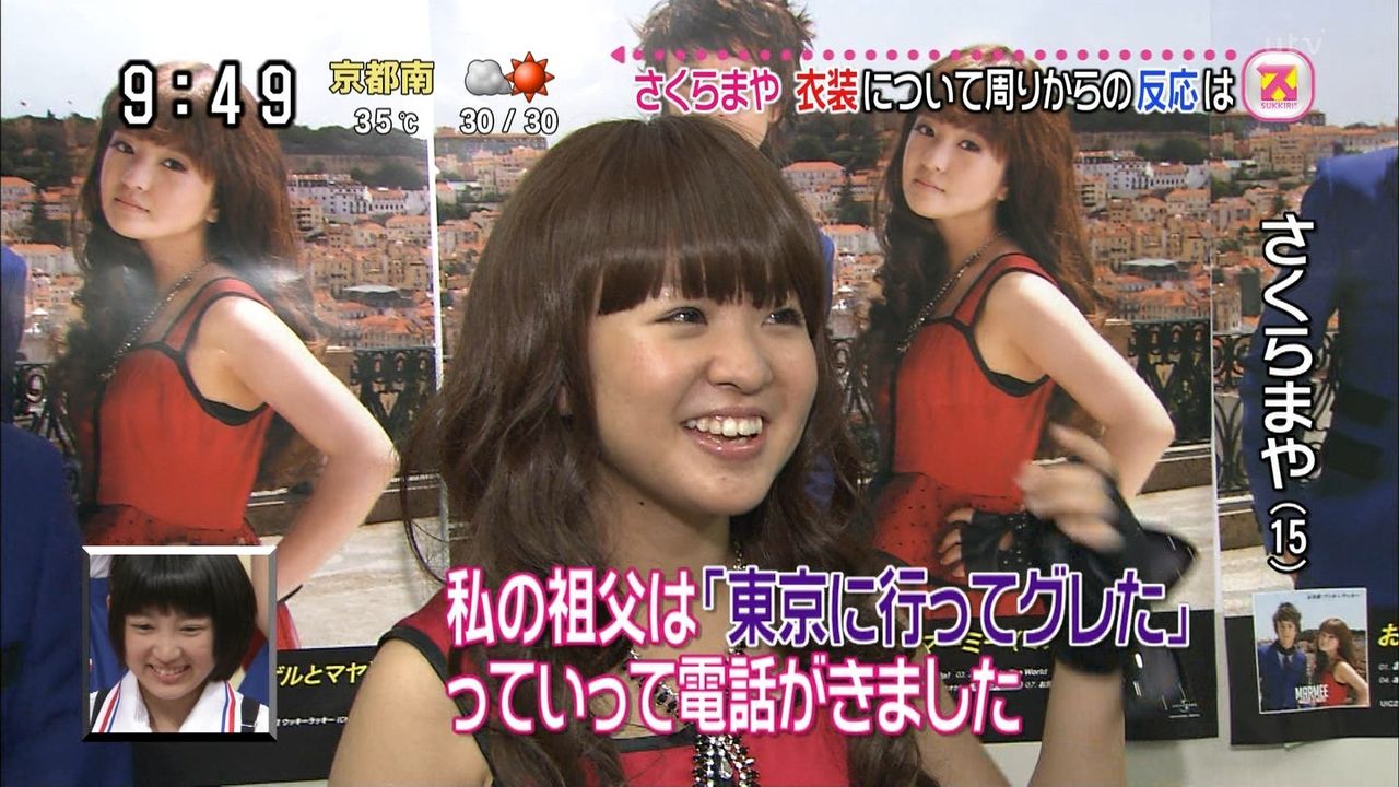 さくらまや 高校生になった現在の画像が別人にｗｗｗ 目はアイプチで激太り体重増加で劣化かｗｗｗ 消臭力cm動画あり Newsまとめもりー 2chまとめブログ