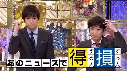 日テレ 得する人損する人 打ち切り終了の理由wwwwwwww Newsまとめもりー 2chまとめブログ 日テレ 得する人損する人 打ち切り終了の理由wwwwwwww Newsまとめもりー 2chまとめブログ