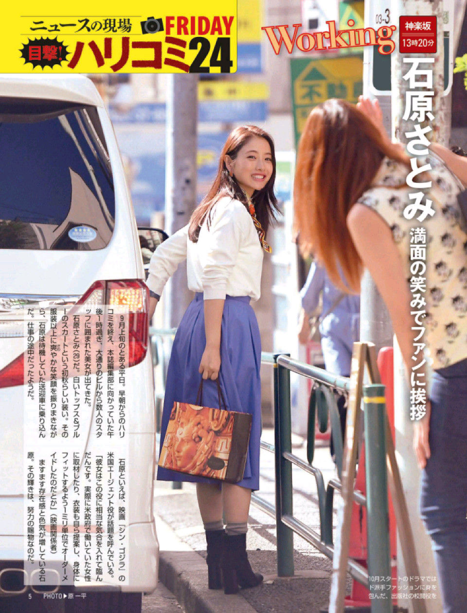 画像あり 石原さとみがフライデーされるwww写真流出wwwwwww Newsまとめもりー 2chまとめブログ 画像あり 石原さとみがフライデーされるwww写真流出wwwwwww Newsまとめもりー 2chまとめブログ