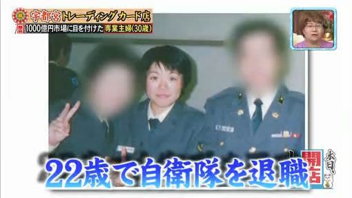 夫毒殺未遂事件で逮捕の鹿毛陽子容疑者 33 元自衛隊員 Tv放映もされたトレーディングカード店は上手くいかずに閉店していた まとめっくす 夫毒殺未遂事件で逮捕の鹿毛陽子容疑者 33 元自衛隊員 Tv放映もされたトレーディングカード店は上手くいかずに閉店していた まとめっくす