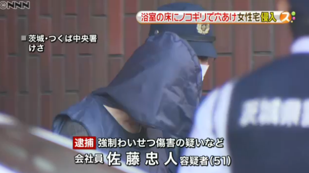 佐藤忠人 自宅床に穴を開け 下の階の女性宅に侵入 茨城県つくば市事件の全貌が明らかに 画像あり Newsまとめもりー 2chまとめブログ 佐藤忠人 自宅床に穴を開け 下の階の女性宅に侵入 茨城県つくば市事件の全貌が明らかに 画像あり Newsまとめもりー 2chまとめブログ