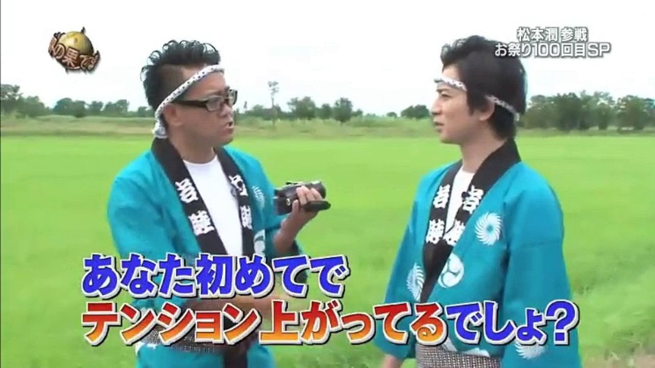 衝撃 イッテqに嵐 松本潤が出演した結果wwwやべえwwwwww 私のニュースまとめ 衝撃 イッテqに嵐 松本潤が出演した結果wwwやべえwwwwww 私のニュースまとめ
